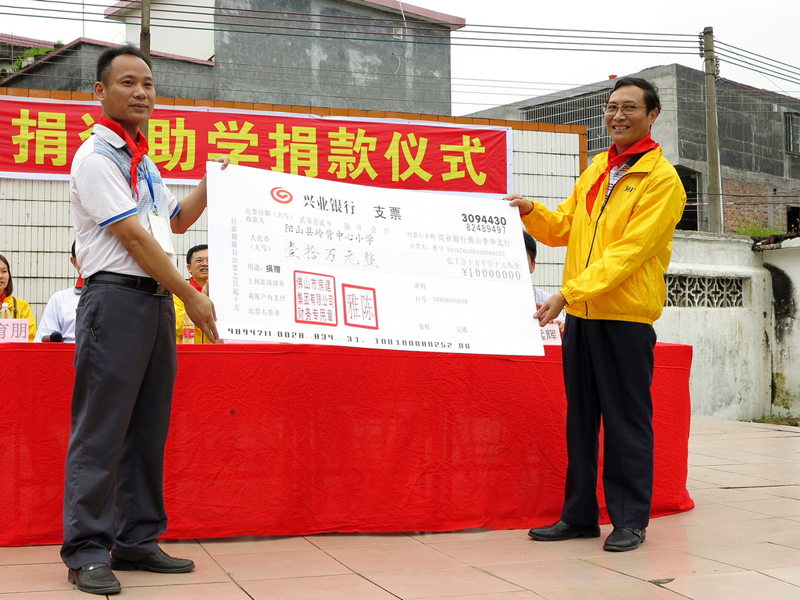 房建黨員志愿服務(wù)隊赴山區(qū)小學開展扶貧助學送溫暖活動