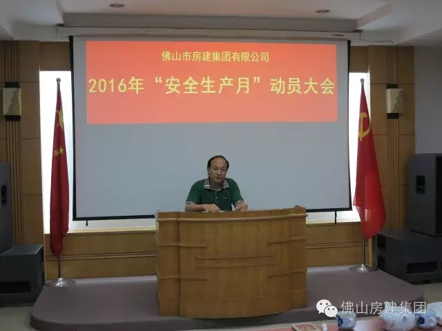 我司積極開展以“強(qiáng)化安全發(fā)展理念，提升全民安全素質(zhì)”為主題的全國(guó)“安全生產(chǎn)月”活動(dòng)