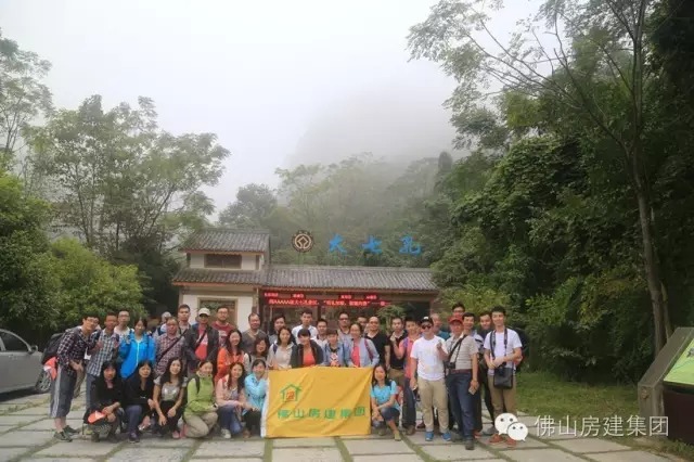 我司職工第三批赴貴州大小七孔、千戶苗寨、鎮(zhèn)遠古城之旅