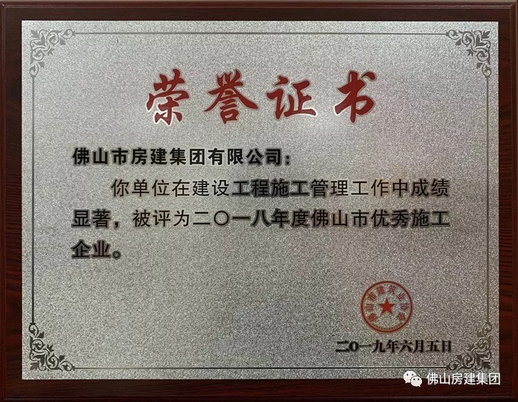 我司再獲兩項榮譽(yù)證書