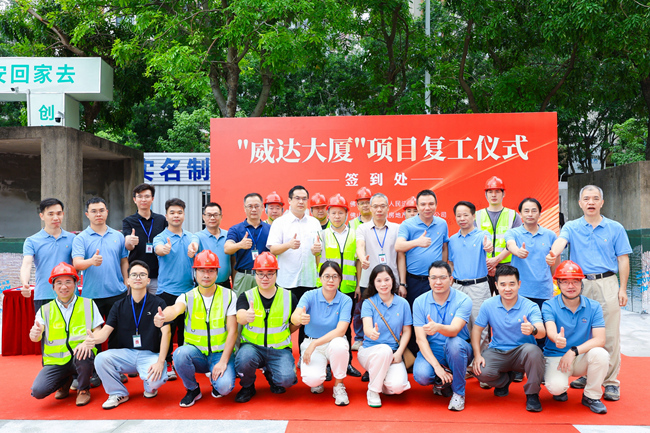 威達(dá)大廈項目復(fù)工，佛山房建集團全力打造城市新地標(biāo)